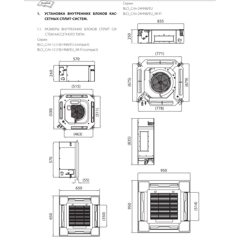 Ballu BLCI_C-24HN8/EU