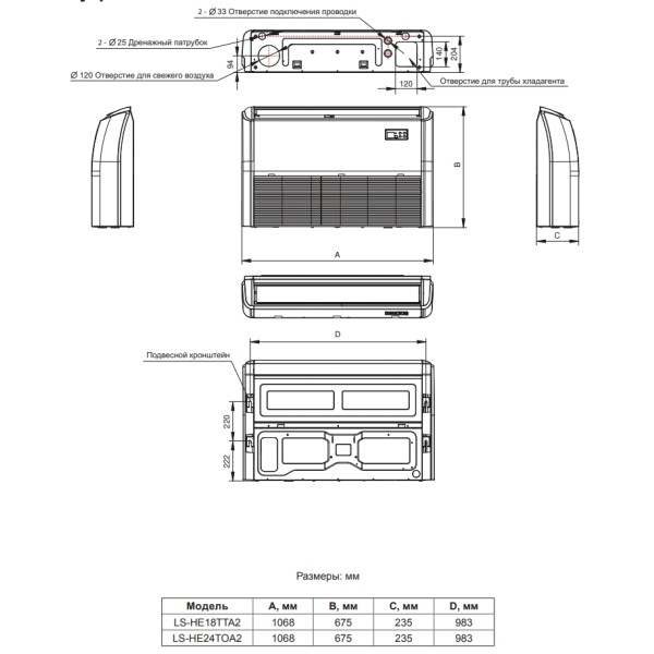 Lessar LS-HE18TTA2/LU-HE18UTA2