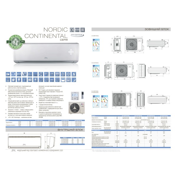 Кондиционер сплит-система Cooper&Hunter Nordic Continental CH-S18FTXR-NG