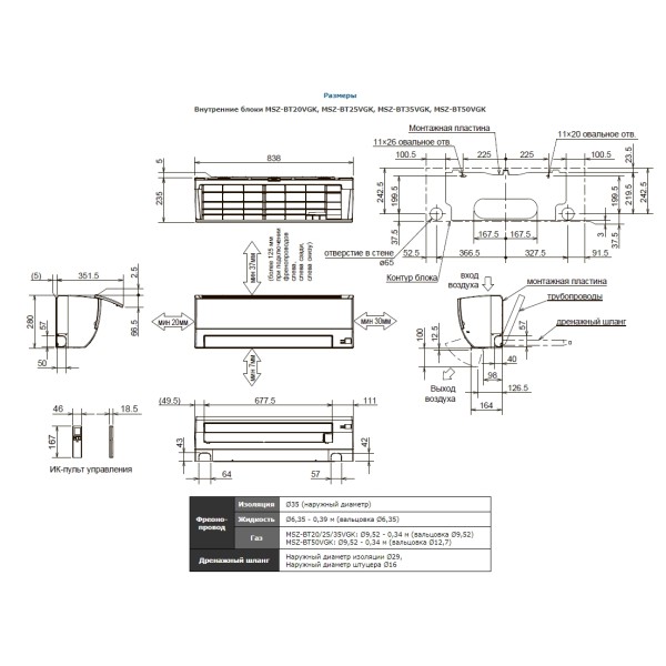 Mitsubishi Electric Classic Inverter MSZ-BT20VGK/MUZ-BT20VG