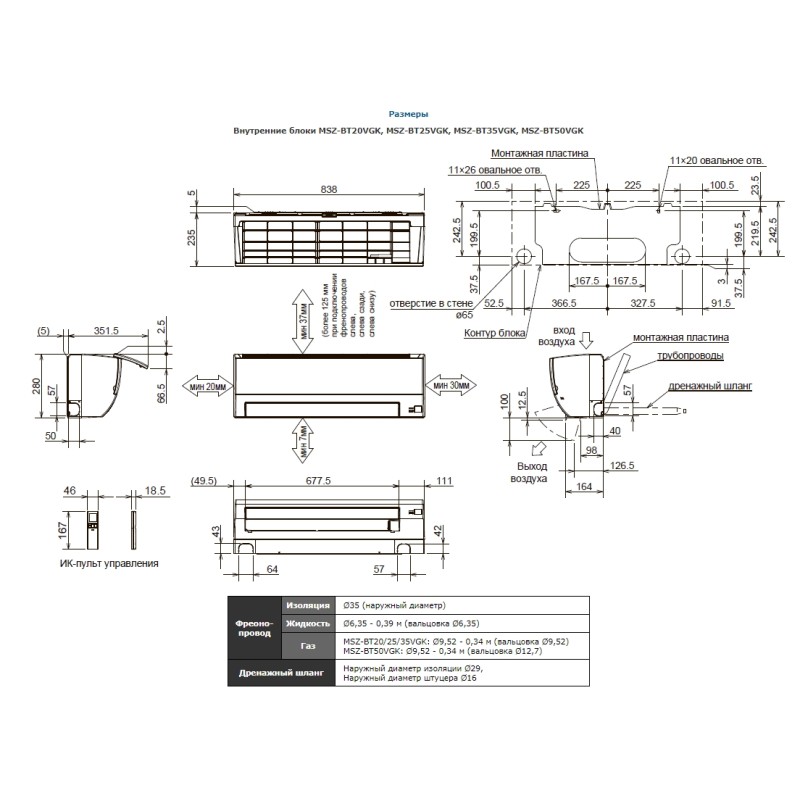 Mitsubishi Electric Classic Inverter MSZ-BT25VGK/MUZ-BT25VG
