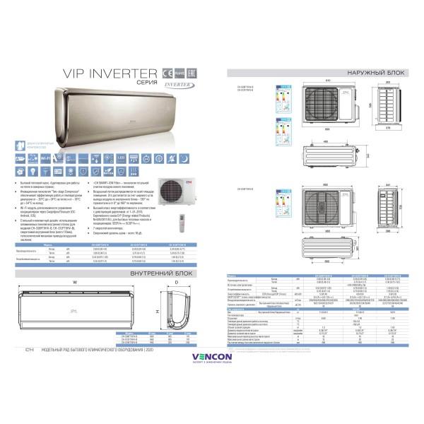 Cooper&Hunter Vip Inverter CH-S09FTXHV-B