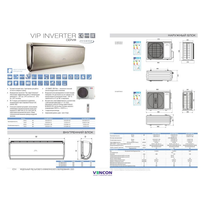 Cooper&Hunter Vip Inverter CH-S12FTXHV-B