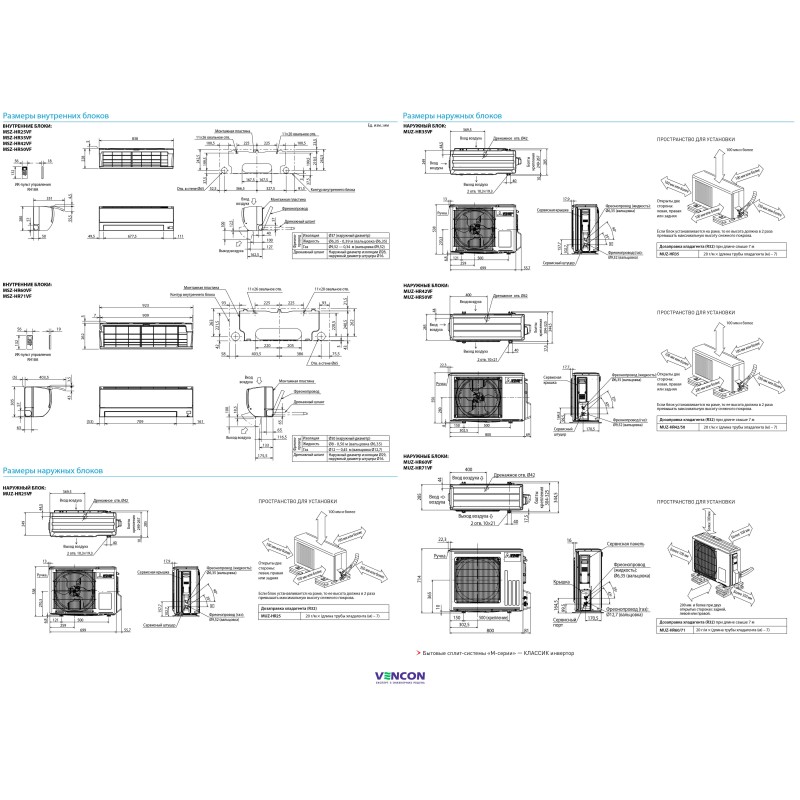 Mitsubishi Electric Classic Inverter MSZ-HR42VF/MUZ-HR42VF