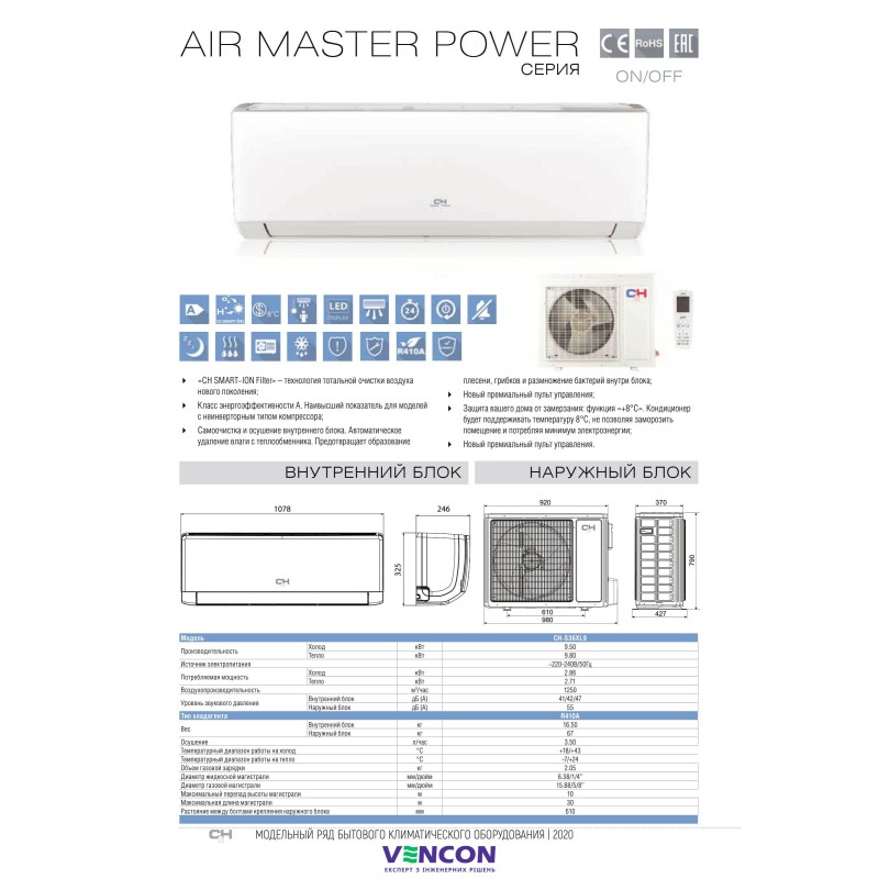 Cooper&Hunter Air Master Power CH-S36XL9