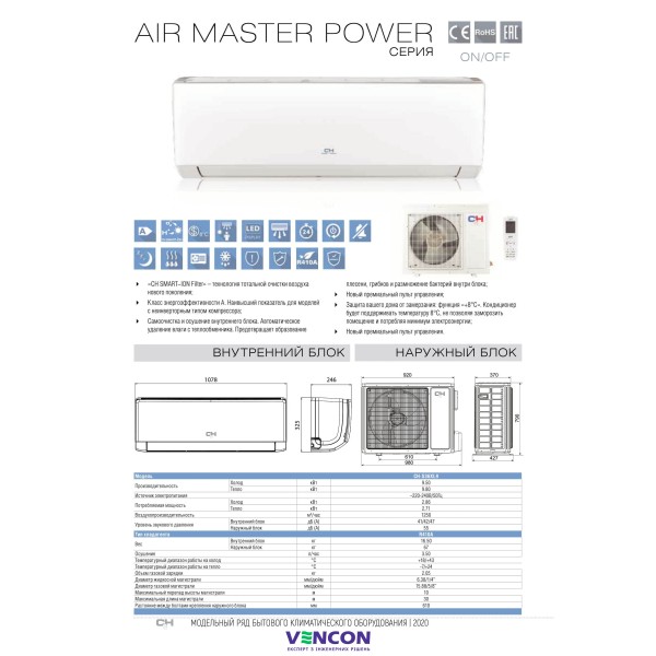 Cooper&Hunter Air Master Power CH-S36XL9