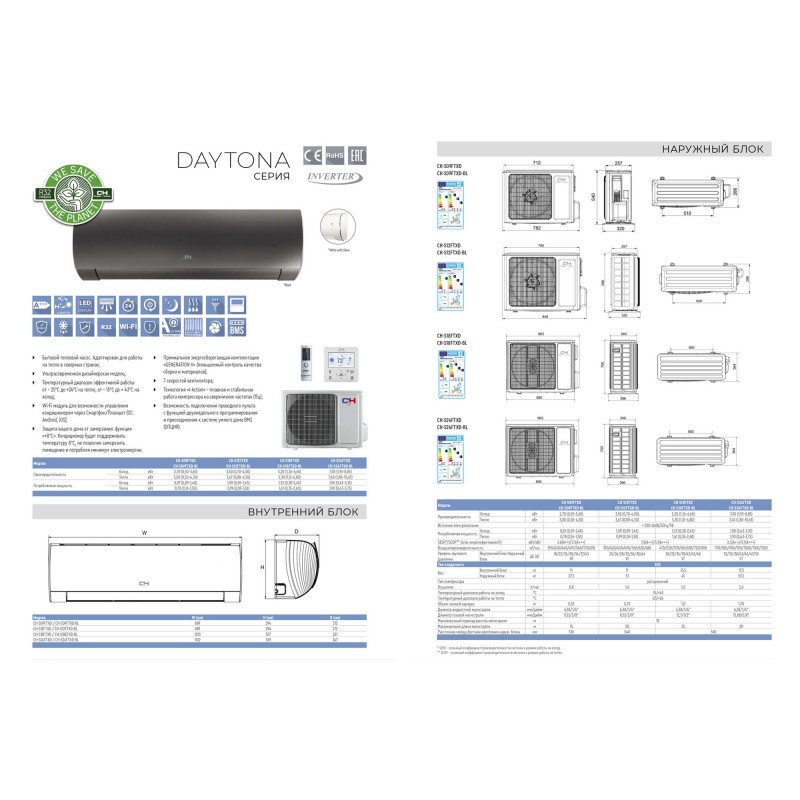 Кондиционер сплит-система Cooper&Hunter Daytona CH-S24FTXD2-BL