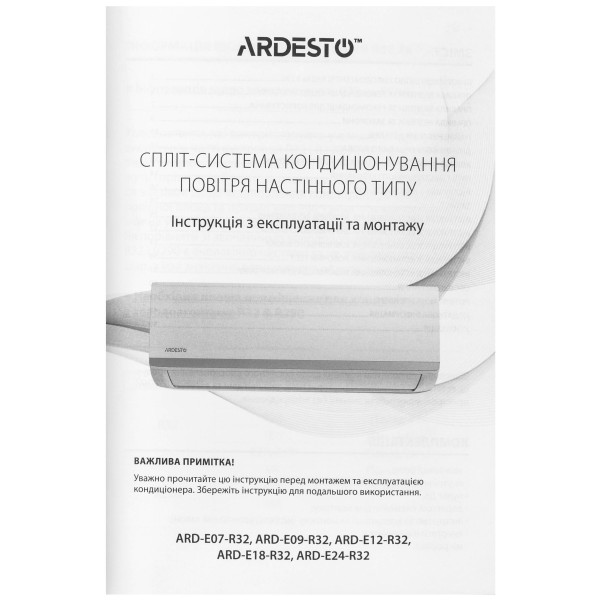 Ardesto CoolSmartPro ARD-ACS12-IP
