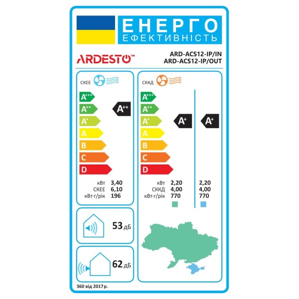 Ardesto CoolSmartPro ARD-ACS12-IP