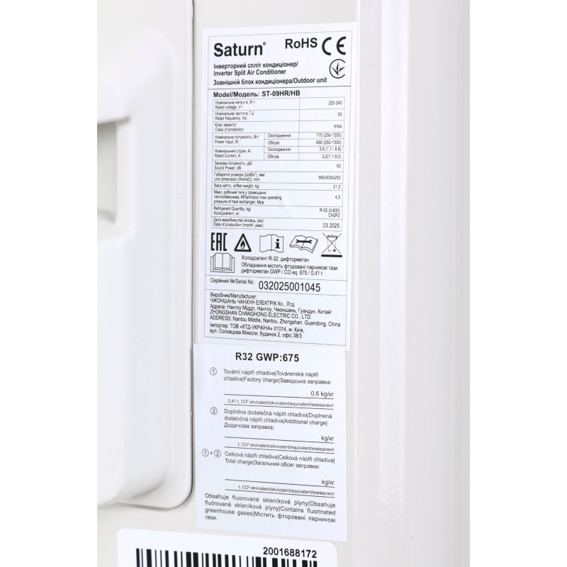 Кондиционер сплит-система Saturn ST-09HR/HB