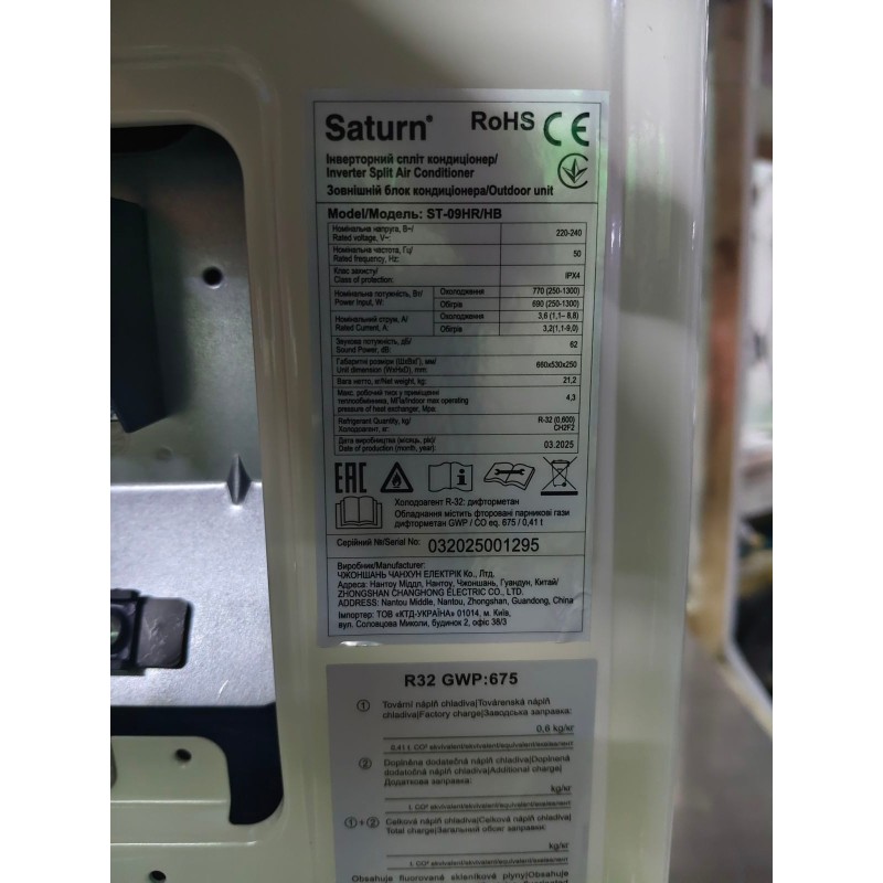 Кондиционер сплит-система Saturn ST-09HR/HB