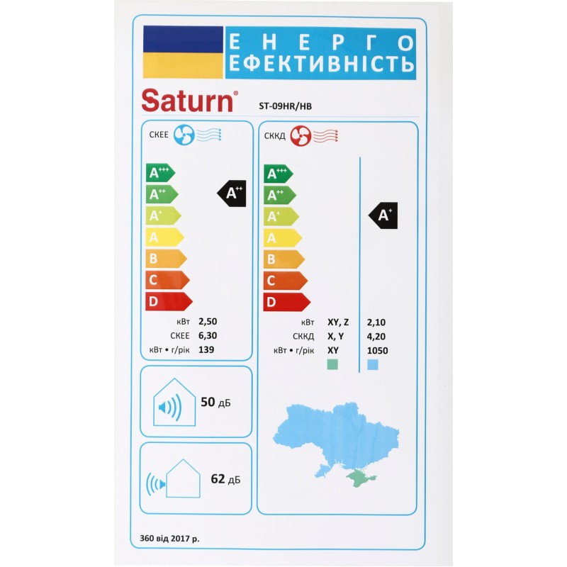 Кондиционер сплит-система Saturn ST-09HR/HB