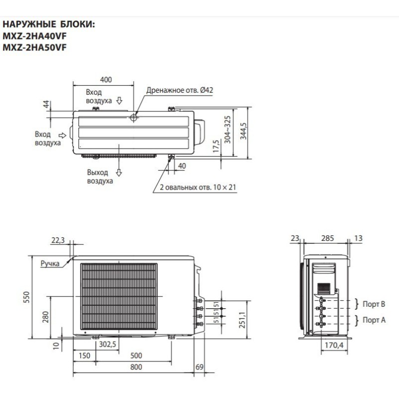 Зовнішній блок мультиспліт-системи Mitsubishi Electric MXZ-2HA50VF