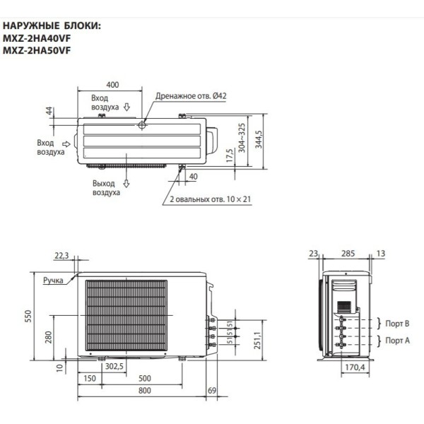 Зовнішній блок мультиспліт-системи Mitsubishi Electric MXZ-2HA50VF