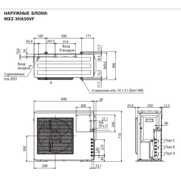 Зовнішній блок мультиспліт-системи Mitsubishi Electric MXZ-3HA50VF