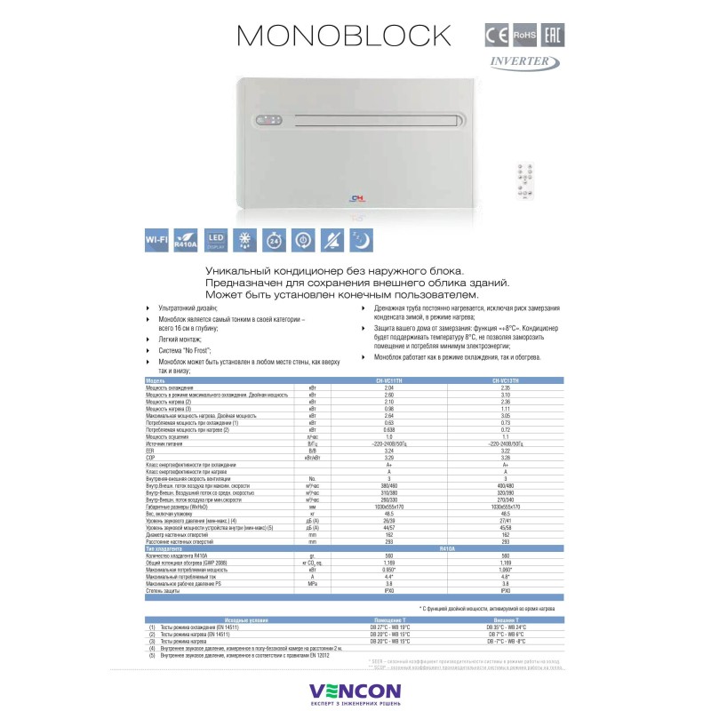 Моноблочный кондиционер Cooper&Hunter Monoblock CH-VC13TH