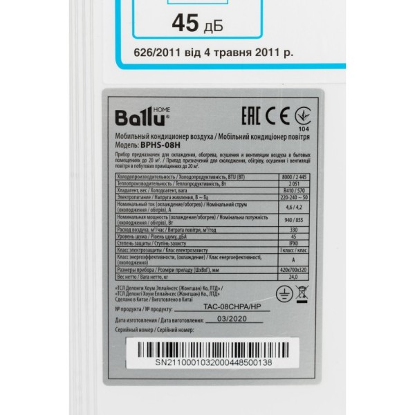 Мобільний кондиціонер Ballu Platinum Comfort BPHS-08H