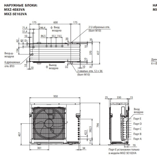 Зовнішній блок мультиспліт-системи Mitsubishi Electric MXZ-4E83VA