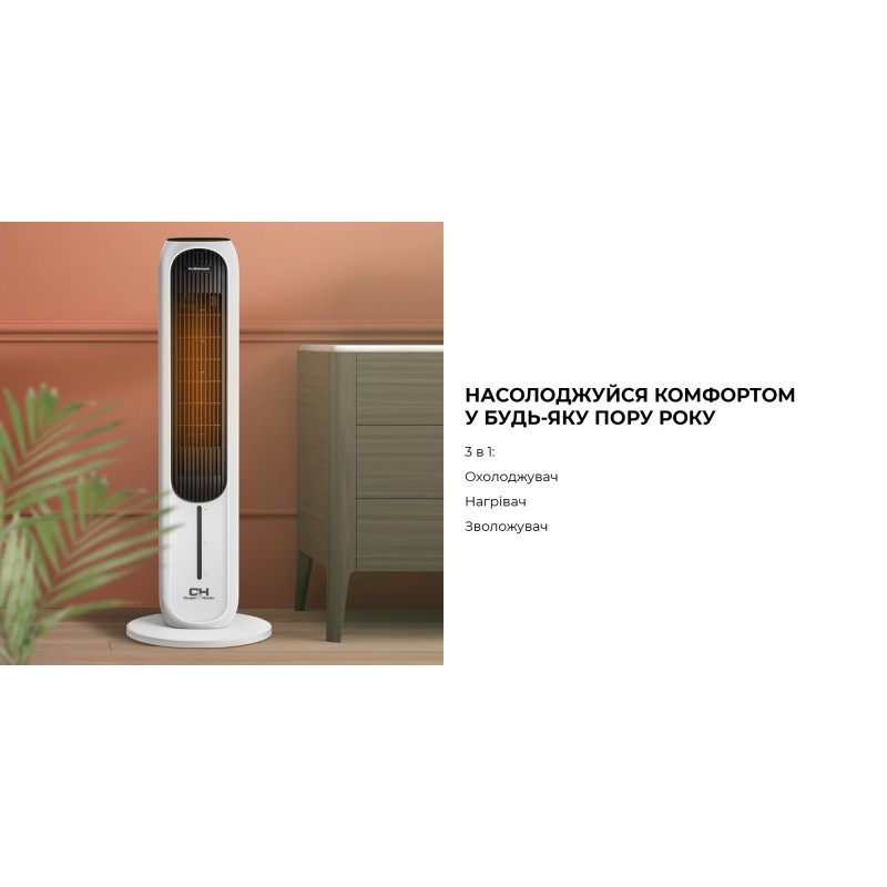 Кліматичний комплекс Cooper&Hunter 4в1 (CH-PHF45402EV)