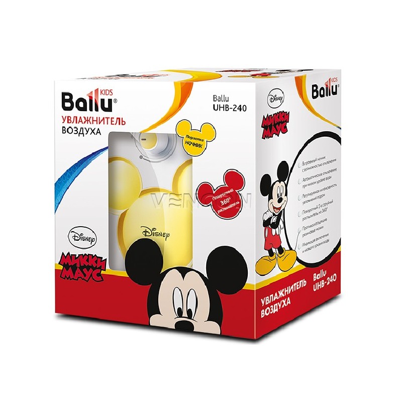Ballu UHB-240 Disney Yellow
