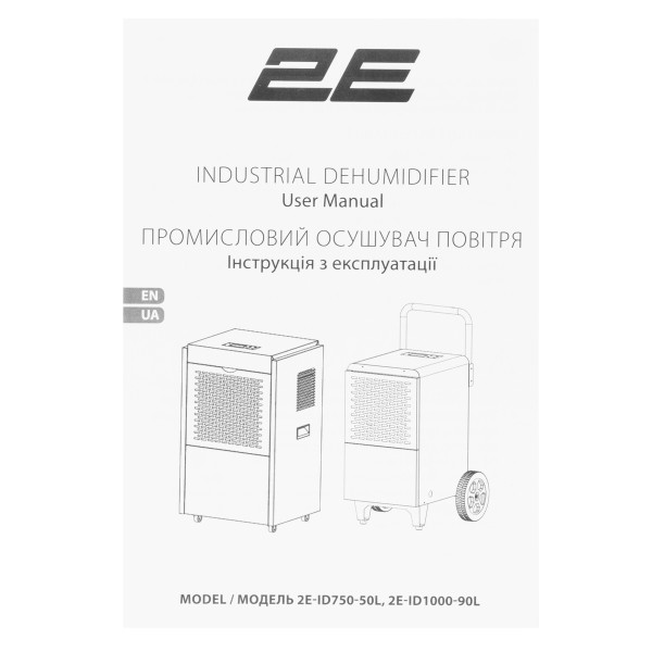 Осушувач повітря 2E 2E-ID1000-90L