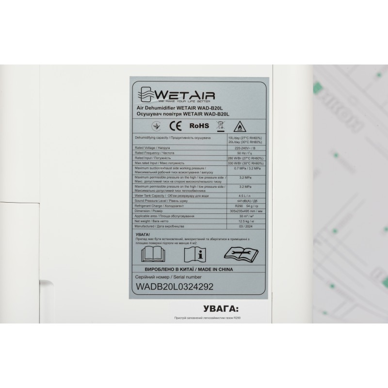 Осушувач повітря WetAir WAD-B20L