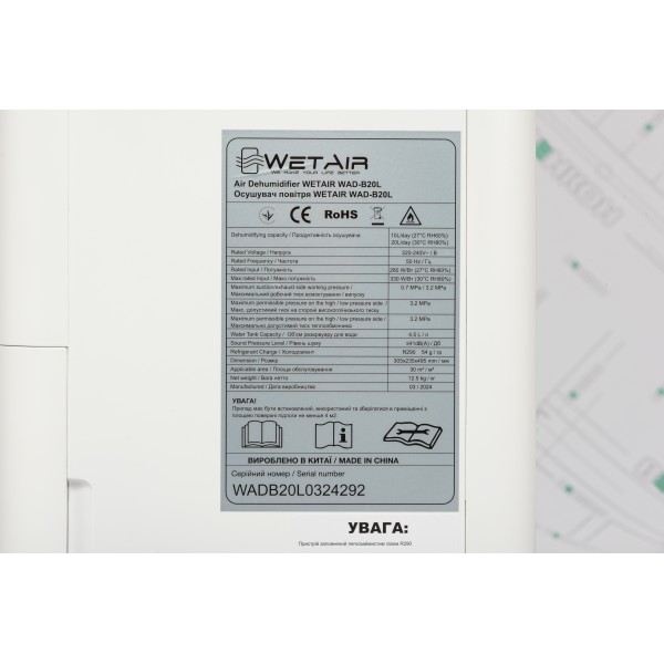 Осушувач повітря WetAir WAD-B20L