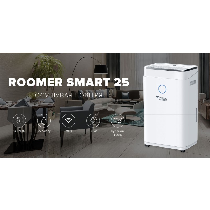 Осушувач повітря Mycond Roomer Smart 25