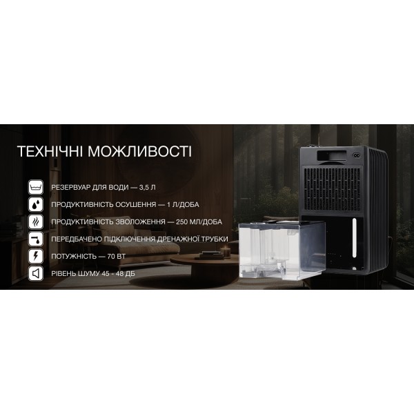 Осушувач повітряHyundai HDSH002UA