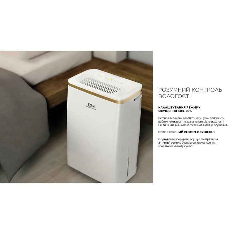 Осушувач повітря Cooper&Hunter WD8 WF CH-D005WD8-12LDWF