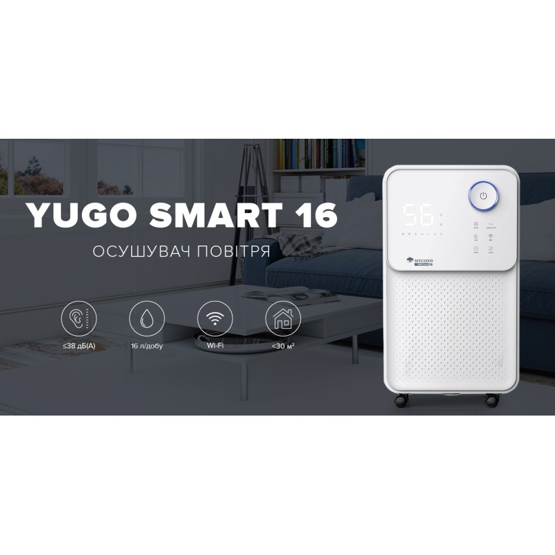 Осушувач повітря Mycond Yugo Smart 16