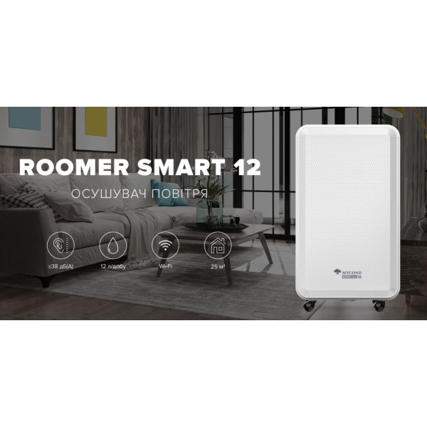 Осушувач повітря Mycond Roomer Smart 12