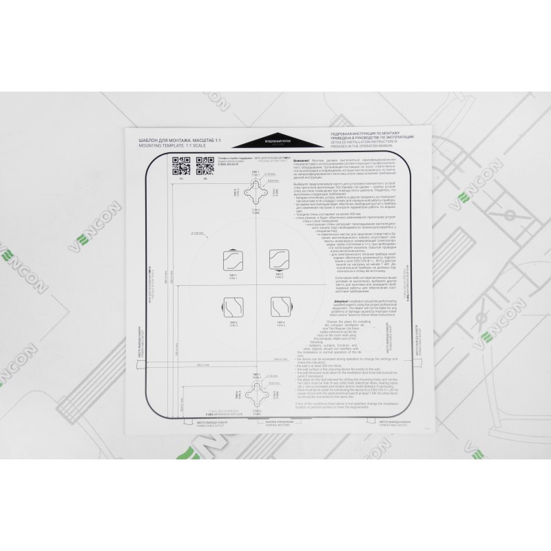 Tion Брізер Lite