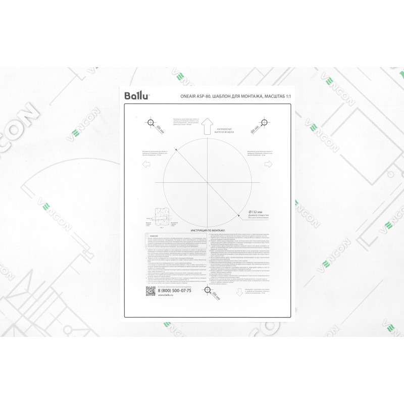 Очищувач повітря Ballu OneAir ASP-80