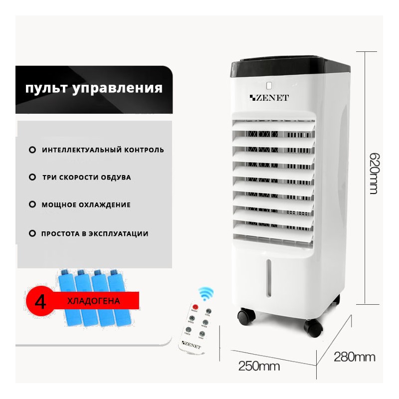 Очисник повітря Zenet Zet-483