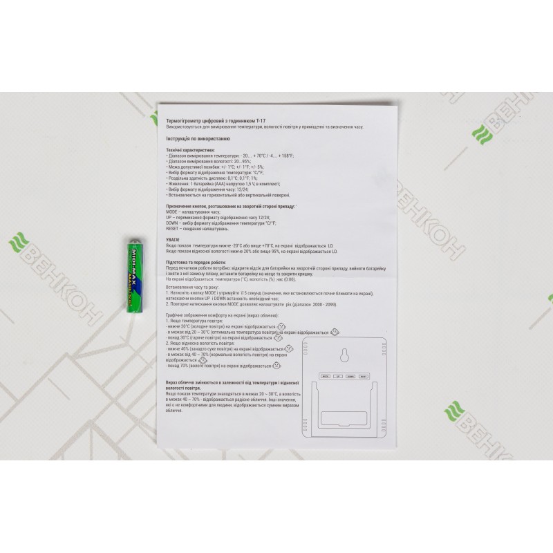Цифровий термогігрометр Стеклоприбор Т-17