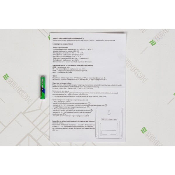 Цифровий термогігрометр Стеклоприбор Т-17