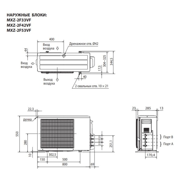 Наружный блок мультисплит-системы Mitsubishi Electric MXZ-2F42VF