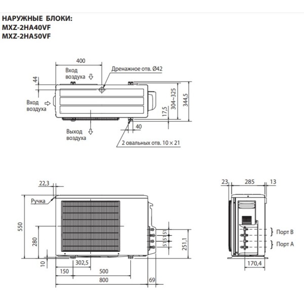 Зовнішній блок мультиспліт-системи Mitsubishi Electric MXZ-2HA50VF