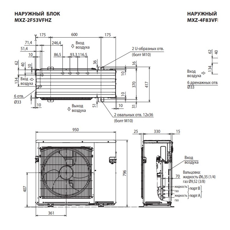 Наружный блок мультисплит-системы Mitsubishi Electric MXZ-2F53VFHZ