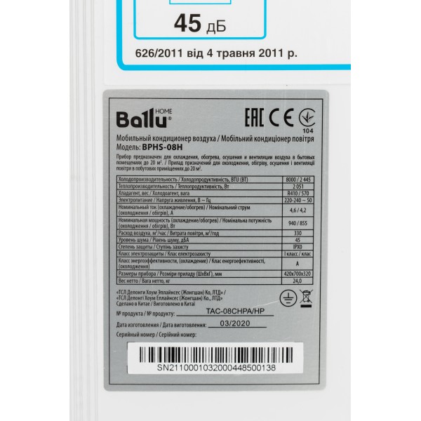 Мобільний кондиціонер Ballu Platinum Comfort BPHS-08H