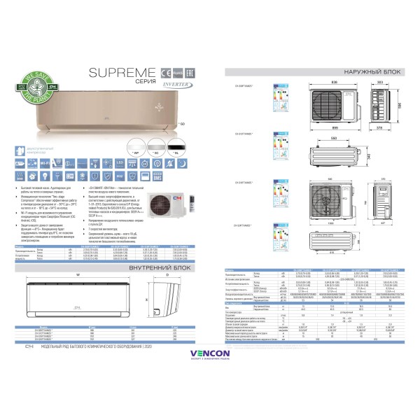 Cooper&Hunter Supreme CH-S12FTXAM2S-WP