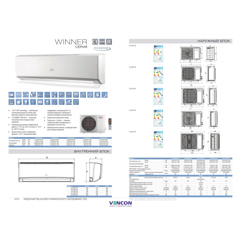 Cooper&Hunter Winner CH-S24FTX5