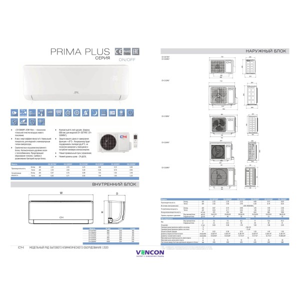 Cooper&Hunter Prima Plus CH-S07XN7