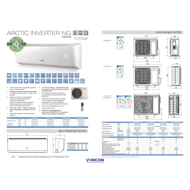 Cooper&Hunter Arctic Inverter NG CH-S18FTXLA-NG