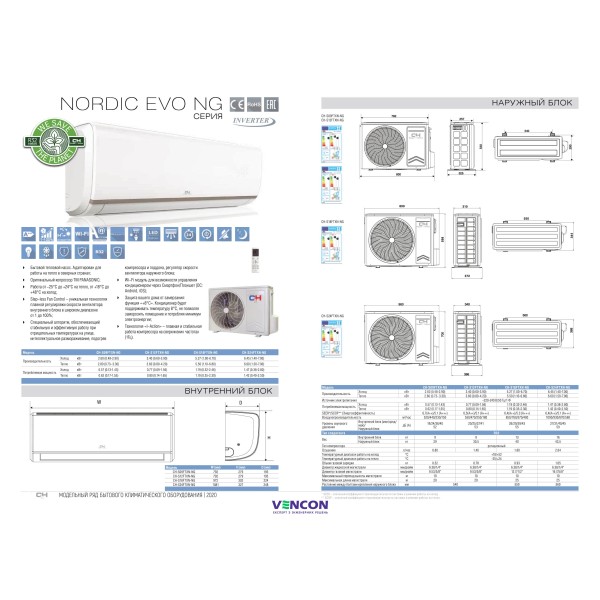 Cooper&Hunter Nordic Evo NG CH-S12FTXN-NG