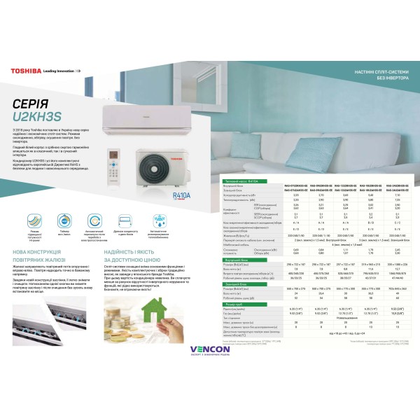 Toshiba RAS-12U2KH3S-EE/RAS-12U2AH3S-EE