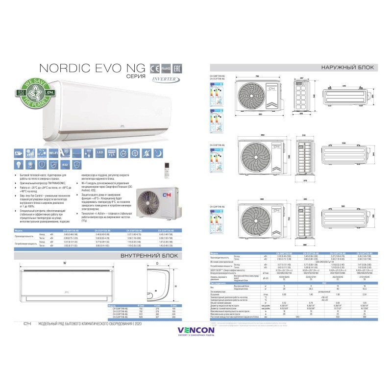 Кондиционер сплит-система Cooper&Hunter Nordic Evo NG CH-S09FTXN-NG + рекуператор Blauberg Vento Expert A50-1 W