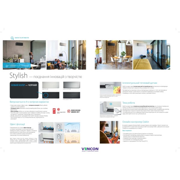 Daikin Stylish FTXA20AT/RXA20A + Blauberg Vento Expert A50-1 W