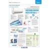 Midea Ultimate Comfort DC Inverter MT-12N8D6-I/MBT-12N8D6-O + Prana 150